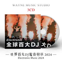 在飛比找蝦皮購物優惠-2024世界百大DJ頂尖單曲/公告牌全球電音EDM車用無損舞