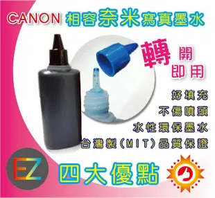 【含稅】CANON 100cc 黑色 奈米寫真 填充墨水 741/746 適用 MG4170/MG3570/MX377