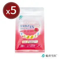 在飛比找e-Payless百利市購物中心優惠-【船井生醫 funcare】全效專利膠原蛋白EX (28日份