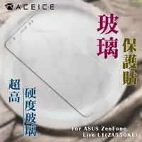 在飛比找ETMall東森購物網優惠-ACEICE for ASUS ZenFone Live (
