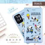 【SNOOPY 史努比】REALME GT2 PRO 彩繪可站立皮套(最愛冰淇淋)