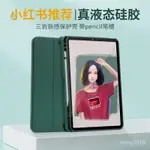 【KL優選店】平闆保護殼2021IPAD保護殻2020平闆套AIR4/5防摔寸帶筆槽外殻八代輕薄保護套 GS7A