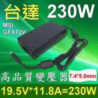 在飛比找松果購物優惠-台達 230W 高品質 變壓器 Desktop PC MSI