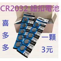 在飛比找蝦皮購物優惠-CR2032 CR2025 CR2016 CR1220 AG