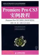 在飛比找三民網路書店優惠-Premiere Pro CS3實例教程（簡體書）