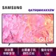 SAMSUNG 三星 75Q60C 75吋 QLED 量子智慧連網顯示器 QA75Q60CAXXZW 公司貨 【贈北北基基安】