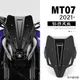 適用山葉配件改裝適用於雅馬哈MT07 2021 -摩托車配件前擋風玻璃鋁擋風板導流罩