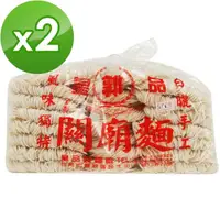 在飛比找momo購物網優惠-【皇品】（郭）關廟麵 － 細版(1500gx2入)