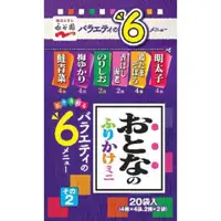 在飛比找比比昂日本好物商城優惠-永谷園 大人的飯友2 迷你香鬆 6種口味入(明太子/青菜鮭魚