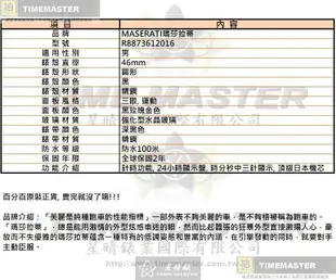 MASERATI手錶,編號R8873612016,46mm黑圓形精鋼錶殼,黑玫瑰金色三眼, 運動錶面,深黑色精鋼錶帶款