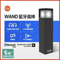 在飛比找樂天市場購物網優惠-TUNAI WAND藍牙魔棒 藍牙音樂發射器 電視音源分享給