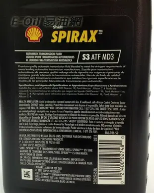 Shell SPIRAX S3 ATF MD3 3號 變速箱油