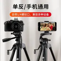 在飛比找Yahoo!奇摩拍賣優惠-富圖寶DIGI微單相機三腳架手機單反直播VLOG拍攝短視頻支