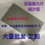 偏光片 除反光 偏振片 65寸0度偏光片 液晶偏光片TFT偏振片 偏光膜 電視 顯示器工廠直銷