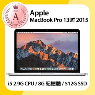 【Apple】A級福利品 MacBook Pro 2015 13吋 2.9GHz雙核i5處理器 8G記憶體 512G SSD(A1502)