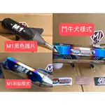 M1 M1排氣管 SYM 七期 JETSR125 JETS  黑管白鐵 回壓合法規音量《光一車業》JETSR M1排氣管