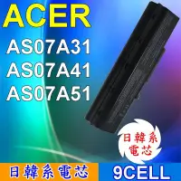在飛比找Yahoo!奇摩拍賣優惠-ACER 高品質 AS07A31 9CELL 日系電芯電池 