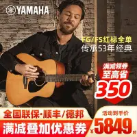 在飛比找Yahoo!奇摩拍賣優惠-吉他雅馬哈Yamaha全單板紅標FG5 FS5日本進口民謠木