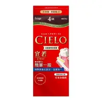 在飛比找蝦皮購物優惠-CIELO 宣若EX 染髮霜  宣若染髮霜