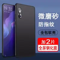 在飛比找ETMall東森購物網優惠-適用vivox27手機殼vivo x27pro保護套x27a