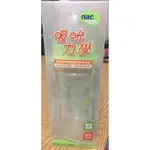 NAC NAC 吸吮力學寬口奶瓶 240ML