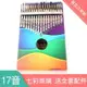 彩繪17音拇指琴手指琴 卡林巴 kalimba 非洲樂器拇指鋼琴兒童樂器