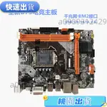 🔥桃園出貨🔥全新B75主板1155針DDR3電腦主板支持I3 I5 I7帶SATA3.0 M.2地下