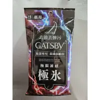 在飛比找蝦皮購物優惠-GATSBY潔面濕紙巾(極凍型)15張