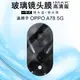 IMAK OPPO Reno8 T 5G海外版鏡頭膜A1 Pro 5G攝像頭貼膜A78 5G曜黑版鏡頭膜 A78 5G高清鏡頭膜