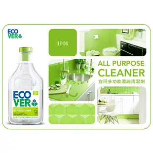 ecover宜珂多功能濃縮清潔劑-檸檬&生薑1000ml*原價329 超濃縮清潔力 廚房地板 浴室牆面 磁磚