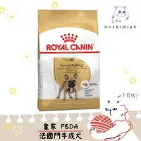 在飛比找蝦皮購物優惠-【ROYAL CANIN 法國皇家】狗 FBDA 法國鬥牛成