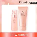 KANEBO 佳麗寶 DEW水潤柔膚乳組-輕潤 (柔膚乳(輕潤)100ML+潔膚霜125G)