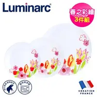 在飛比找森森購物網優惠-【法國Luminarc】樂美雅 春之彩繪 3件式餐具組/玻璃
