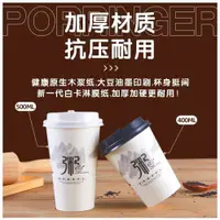 在飛比找ETMall東森購物網優惠-粥杯一次性紙杯帶蓋豆漿杯子500ml早餐加厚打包1000只裝