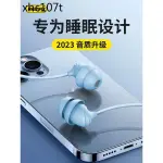 熱賣. 睡眠有線耳機入耳式LIGHTNING接口TYPE-C適用蘋果15隔音降噪IPAD