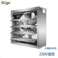 在飛比找蝦皮商城優惠-5Cgo 不銹鋼負壓風機工業排風扇大功率靜音養殖換氣扇強力排