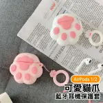 AIRPODS1 AIRPODS2 可愛貓爪造型矽膠藍牙耳機保護殼 粉色款(AIRPODS1耳機保護套 AIRPODS2耳機保護套)