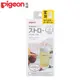 日本《Pigeon 貝親》寬口奶瓶吸管杯蓋