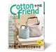 Cotton friend手作誌 46