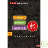 在飛比找博客來優惠-相聲瓦舍 / 三戲 (6CD)