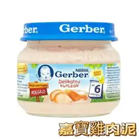 在飛比找樂天市場購物網優惠-Gerber嘉寶雞肉泥 80g 波蘭原裝 純雞肉 幼犬貓專用