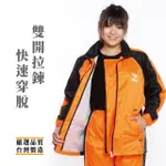 /台灣現貨/ JUMP將門日式雙拉鏈套裝二件式風雨衣 台灣防水布料
