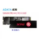 威剛 XPG SX8200 Pro 256G/512G/1TB PCIe Gen3x4 M.2 2280 SSD附散熱片