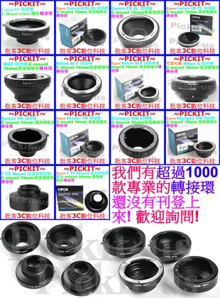 M42 ZEISS鏡頭轉Cine C-mount C mount CM CCTV 16mm電影鏡系統攝像機機身轉接環