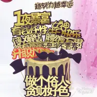 在飛比找蝦皮購物優惠-【貝迪】網紅暴幸福插旗全村的希望插旗生日蛋糕插旗插旗插卡烘焙