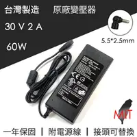 在飛比找蝦皮購物優惠-台灣製造 現貨 DC 30V 2A 60W 變壓器 電源供應