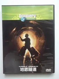 在飛比找Yahoo!奇摩拍賣優惠-DISCOVERY CHANNEL地底隧道／1片DVD