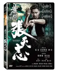 在飛比找PChome24h購物優惠-葉問外傳：張天志 DVD