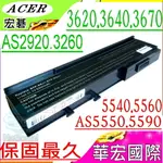 ACER 電池(保固最久)-宏碁 ASPIRE 2420 2920 3620 3640 3670 5540 5560 5590 BTP-AMJ1 BTP-ANJ1 BTP-AQJ1 934C213 BT.00603.012 BT.00603.014 BT.00604.005 BT.00604.006 BT.00604.017 BT.00605.007 BT.00607.003 BT.00607.009 BT.00903.004 BTP-AOJ1 BTP-APJ1 BTP-ARJ1 BTP-AS3620