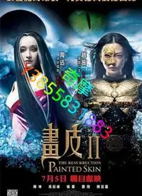 在飛比找Yahoo!奇摩拍賣優惠-DVD 專賣店 畫皮2/畫皮Ⅱ/轉生術 (2012電影)